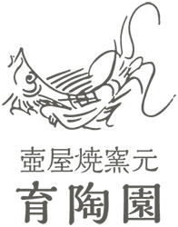 壺屋焼窯元育陶園